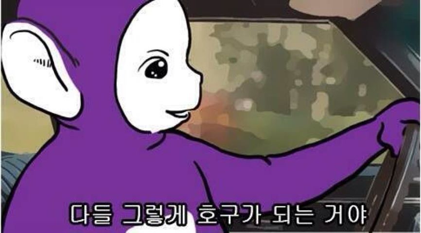 호구와 자상한 남자의 차이 | 인스티즈