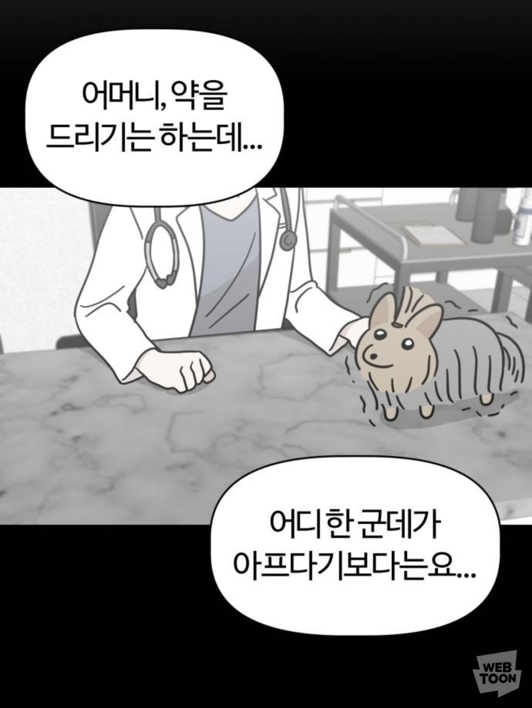 밖에서 보면 큰일난다고 난리난 웹툰 마루는 강쥐 오늘자 에피..jpg | 인스티즈