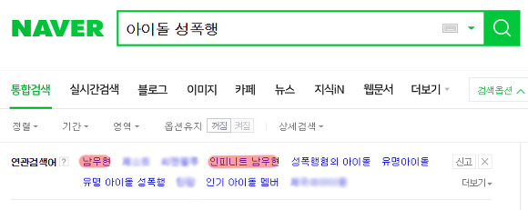언론사들에게 머리채 잡힌 인피니트 우현과 소속사의 대처 (남우현은 사건과 전혀 관련X) | 인스티즈