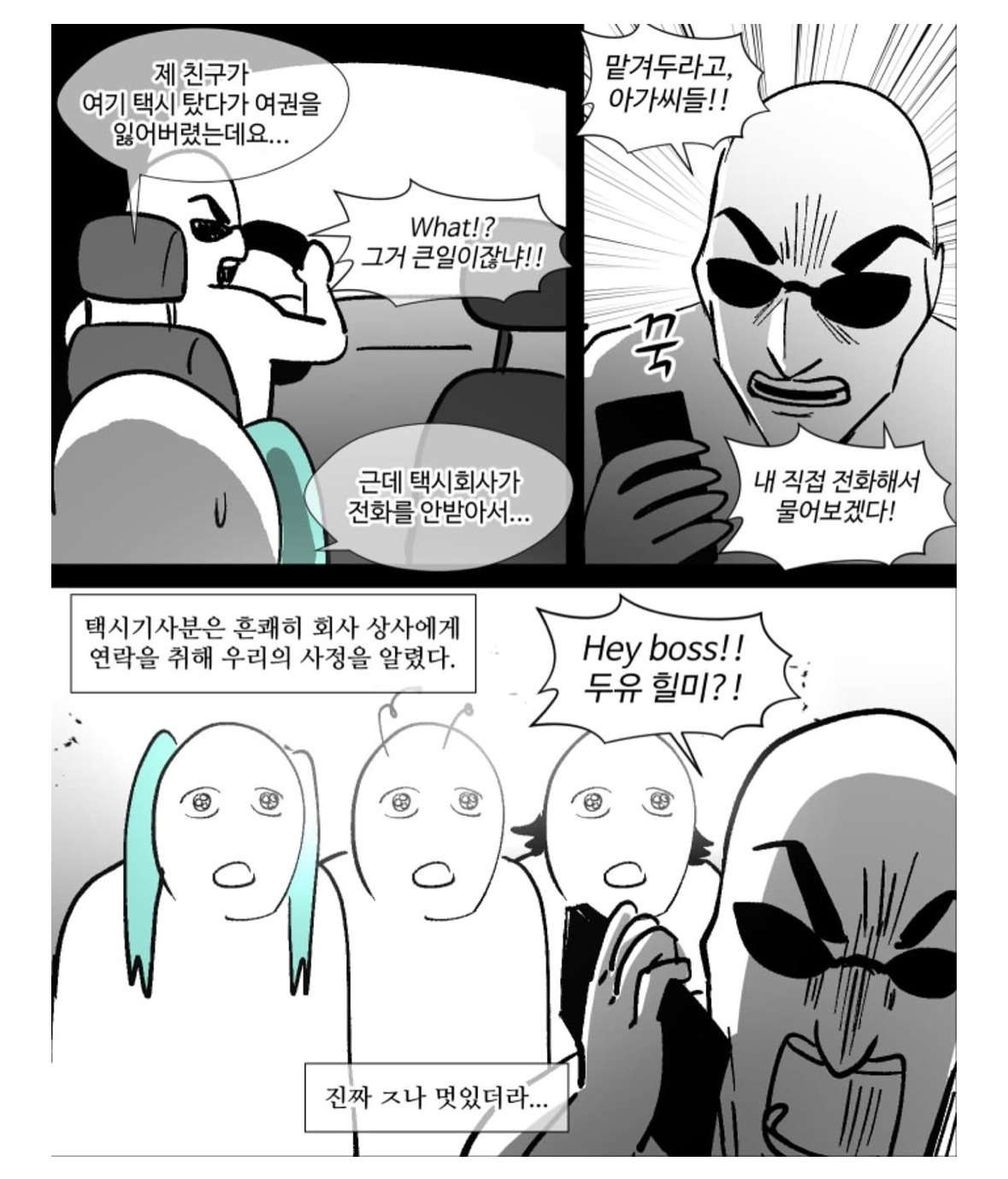 웹툰 작가들끼리 괌 여행간 썰...jpg | 인스티즈