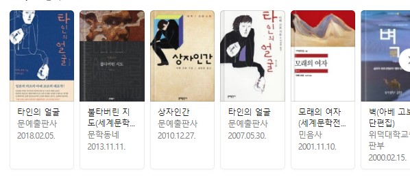 infj 작가에는 누가 있을까? (내 MBTI엔 어떤 작가가~) | 인스티즈