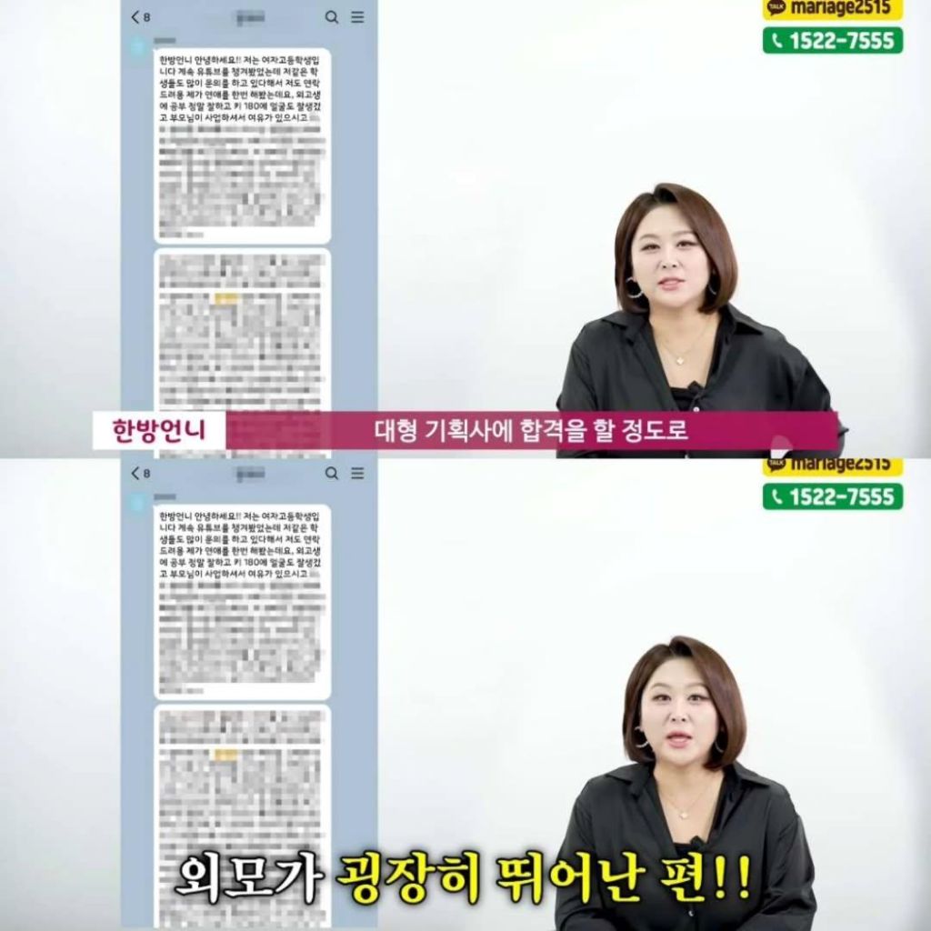 결정사 대표에게 여고생이 연락한 이유? | 인스티즈