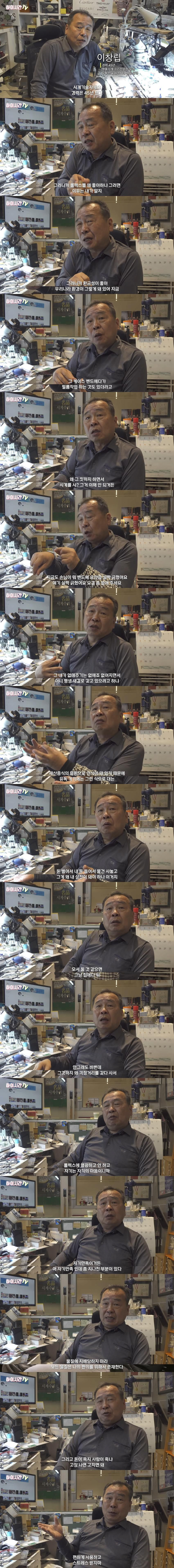 시계 장인이 일부 롤렉스 손님들 보고 느낀 점.jpg | 인스티즈