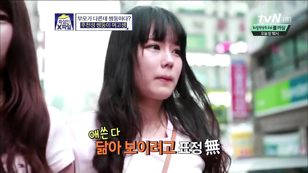 [화성인X파일] 후천성 쌍둥이 여고생 | 인스티즈