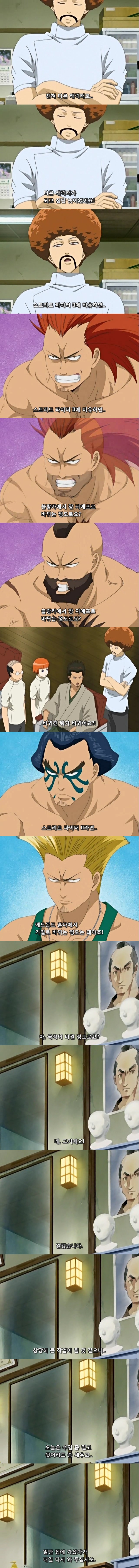 은혼 레전드편 - 이발소에 간 쇼군.jpg | 인스티즈