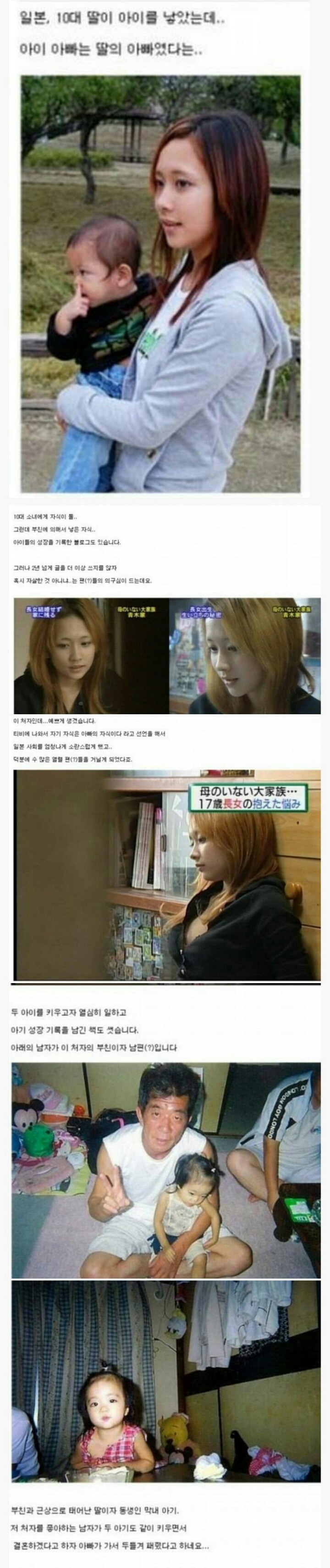 근친상간 레전드 | 인스티즈