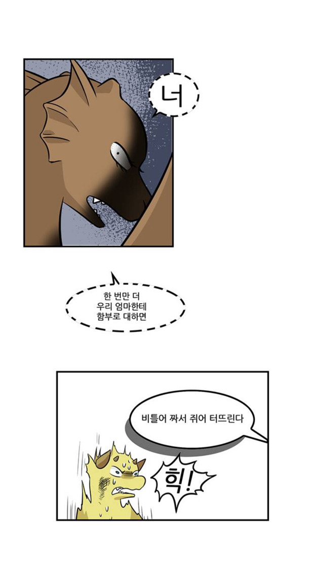 누구라도 우리엄마에 대해 욕을 하면 (feat.용이산다) | 인스티즈