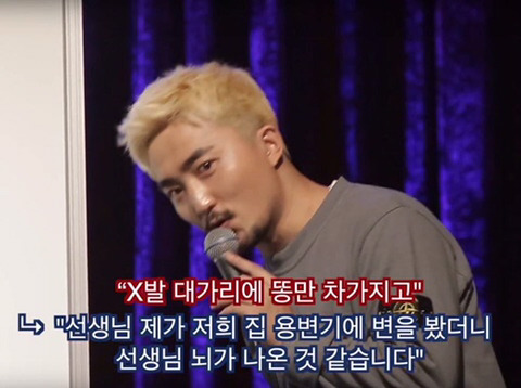 유병재가 알려주는 욕 부드럽게 하는방법 | 인스티즈