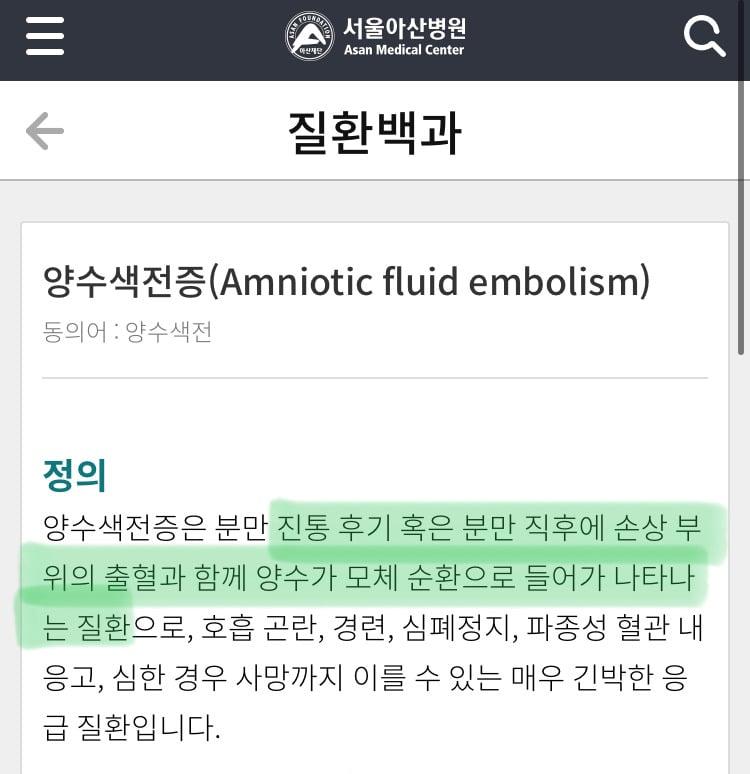 애 낳을때 죽을지도 모르는 가장 큰 치명적인 순간 | 인스티즈