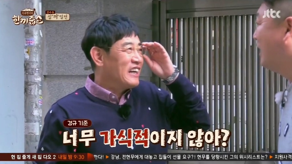 강호동의 리액션이 이해안되는 이경규.JPG | 인스티즈