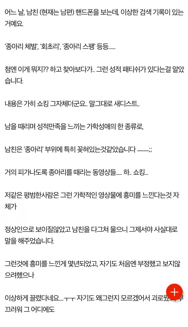 남편의 충격적인 변태성향 | 인스티즈