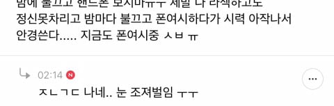 20대때 관리 안하면 나중에 건강 레알 망침 | 인스티즈