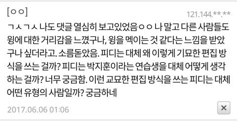 네이트판) 프로듀스101 박지훈의 묘한 편집점 | 인스티즈