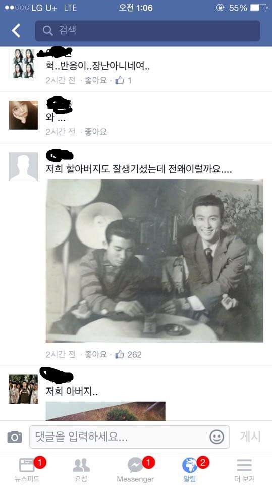 부모님들의 과거 | 인스티즈