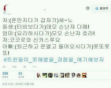 읽는사람이 부끄러워지는 트위터 주작모음...jpg | 인스티즈