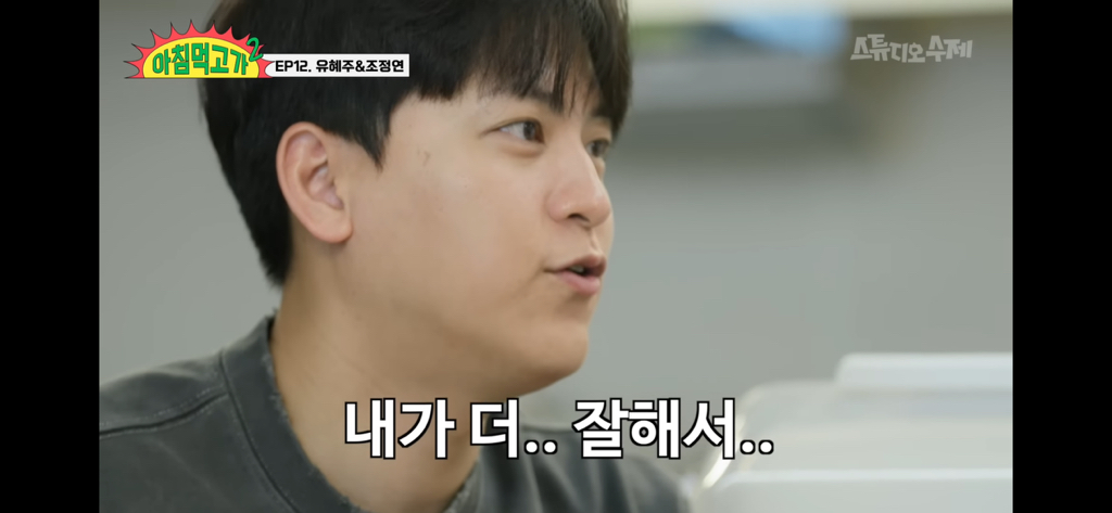 [아침먹고가] 유혜주 전남친에 대해서 말하는 유혜주남편 | 인스티즈