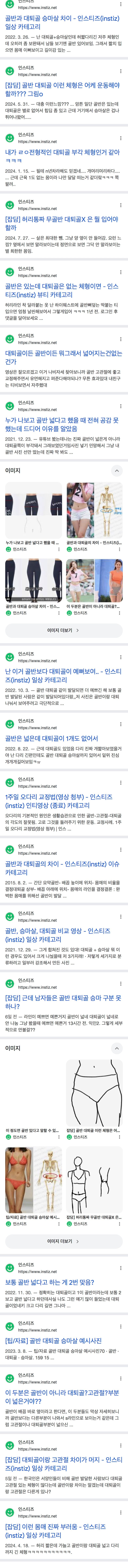 우리나라 여자들 외모정병 요약 | 인스티즈