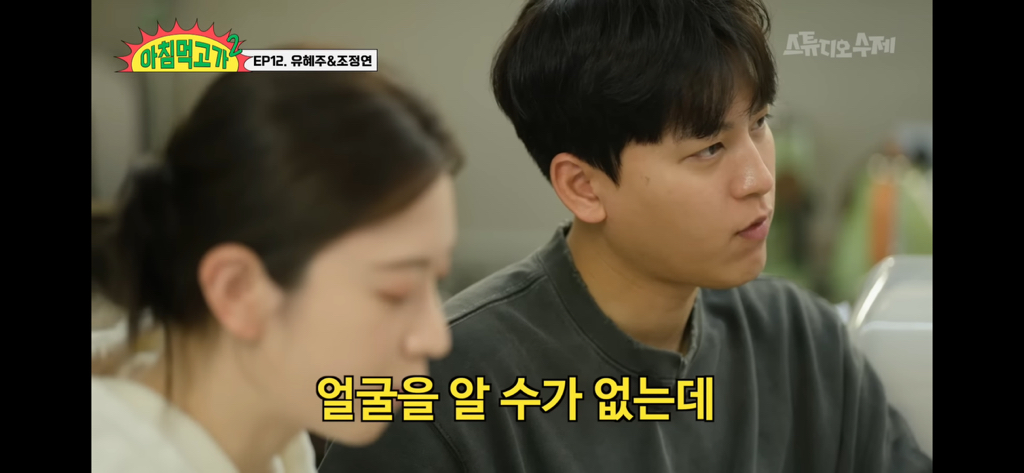 [아침먹고가] 유혜주 전남친에 대해서 말하는 유혜주남편 | 인스티즈