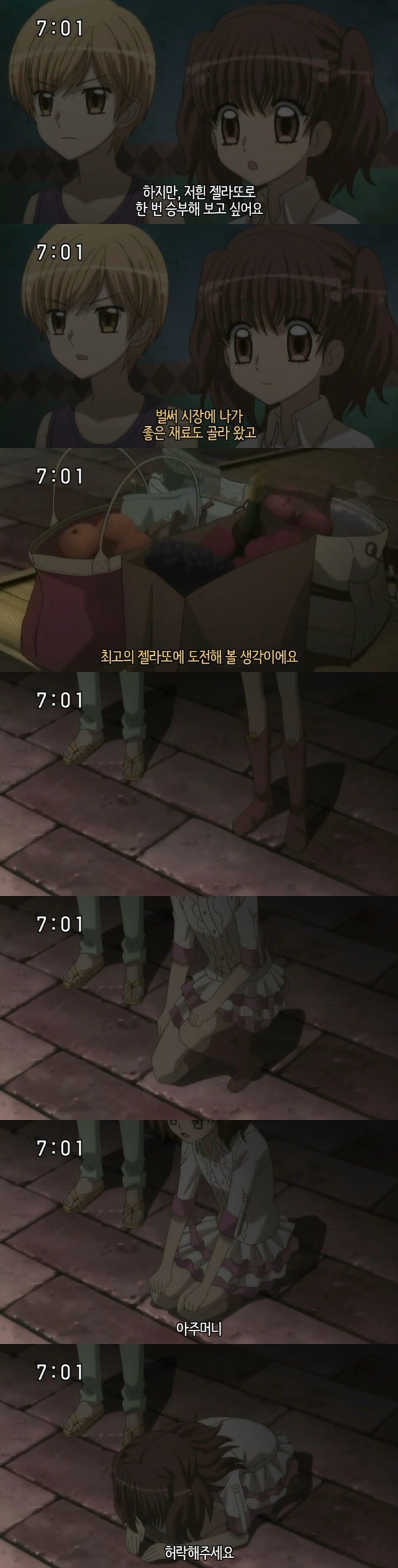꿈빛 파티시엘 42화 : 행복의 젤라또 | 인스티즈