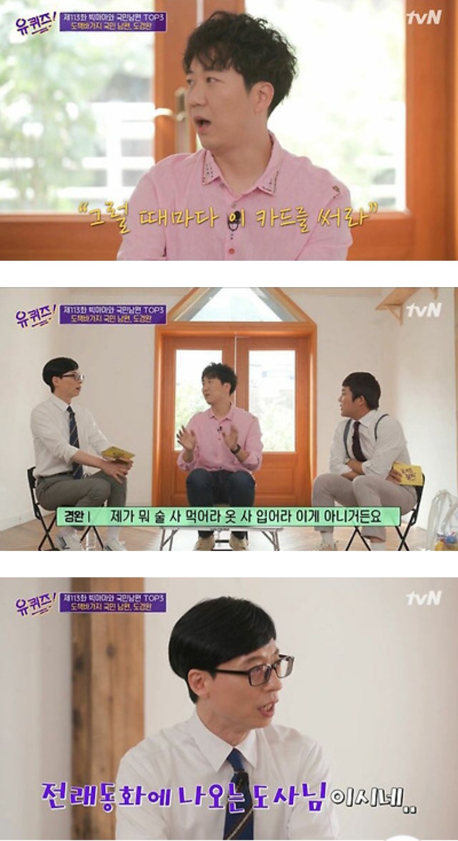 장윤정이 남편에게 신용카드를 준 이유 | 인스티즈