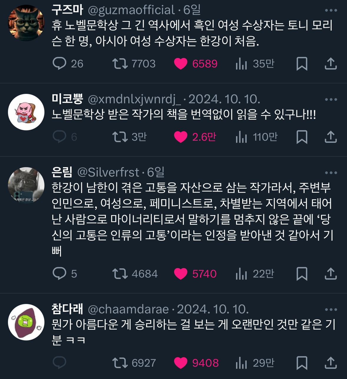 날씨좋~은 때에 보는 트위터 모음🍁 | 인스티즈