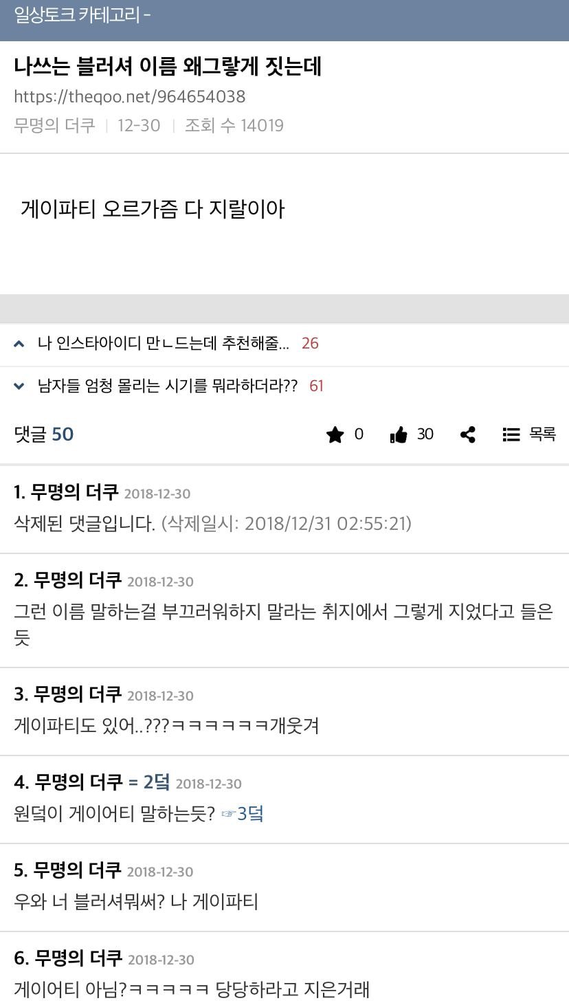 나 남친한테 하는 거 들킴 (ㅅㅇㅈㅇ) | 인스티즈