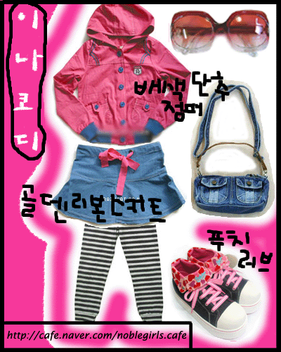 내가 기억하는 90년 대생 패션 템들. jpg | 인스티즈