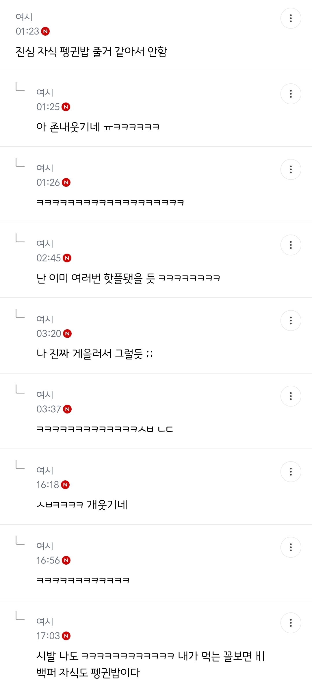 다시 태어나면 결혼안한다 진심 | 인스티즈