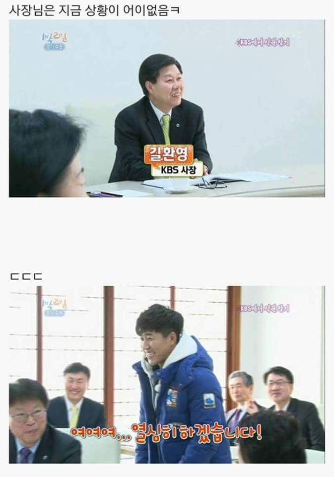 1박2일 김종민 아침미션 레전드ㅋㅋㅋㅋㅋㅋㅋㅋㅋㅋ | 인스티즈