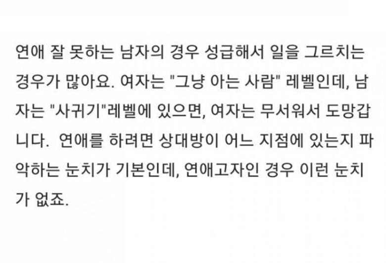 여자가 말하는 여자 꼬시는법 | 인스티즈