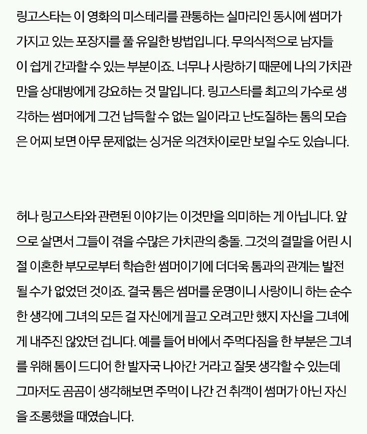 500일의 썸머 이거보면 이해되는 리뷰 | 인스티즈