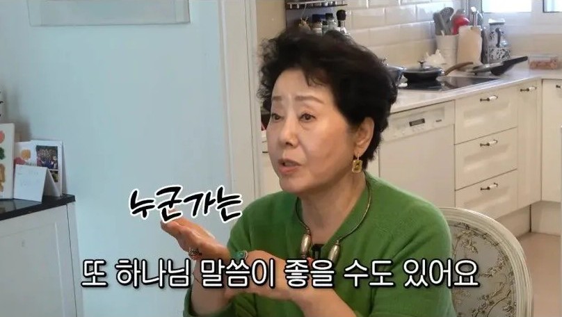 예수 믿으라는 댓글을 본 불교신자 선우용녀 | 인스티즈