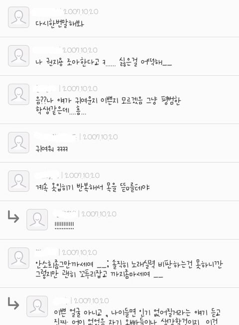어린나이에 극심한 악플을 받고 성격 바뀐 대표적 케이스 | 인스티즈
