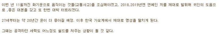 재미로 보는 아이유 사주에 공통적으로 있는 이야기 중 하나 .txt | 인스티즈