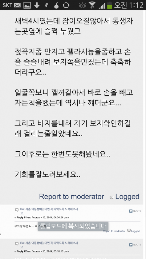 충격적인 한국의 소아성애자들 | 인스티즈