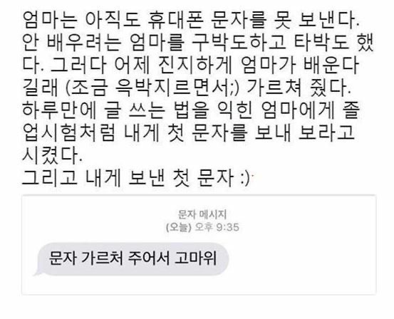 난 엄마가 늘 베푼 사랑에 어색해 | 인스티즈