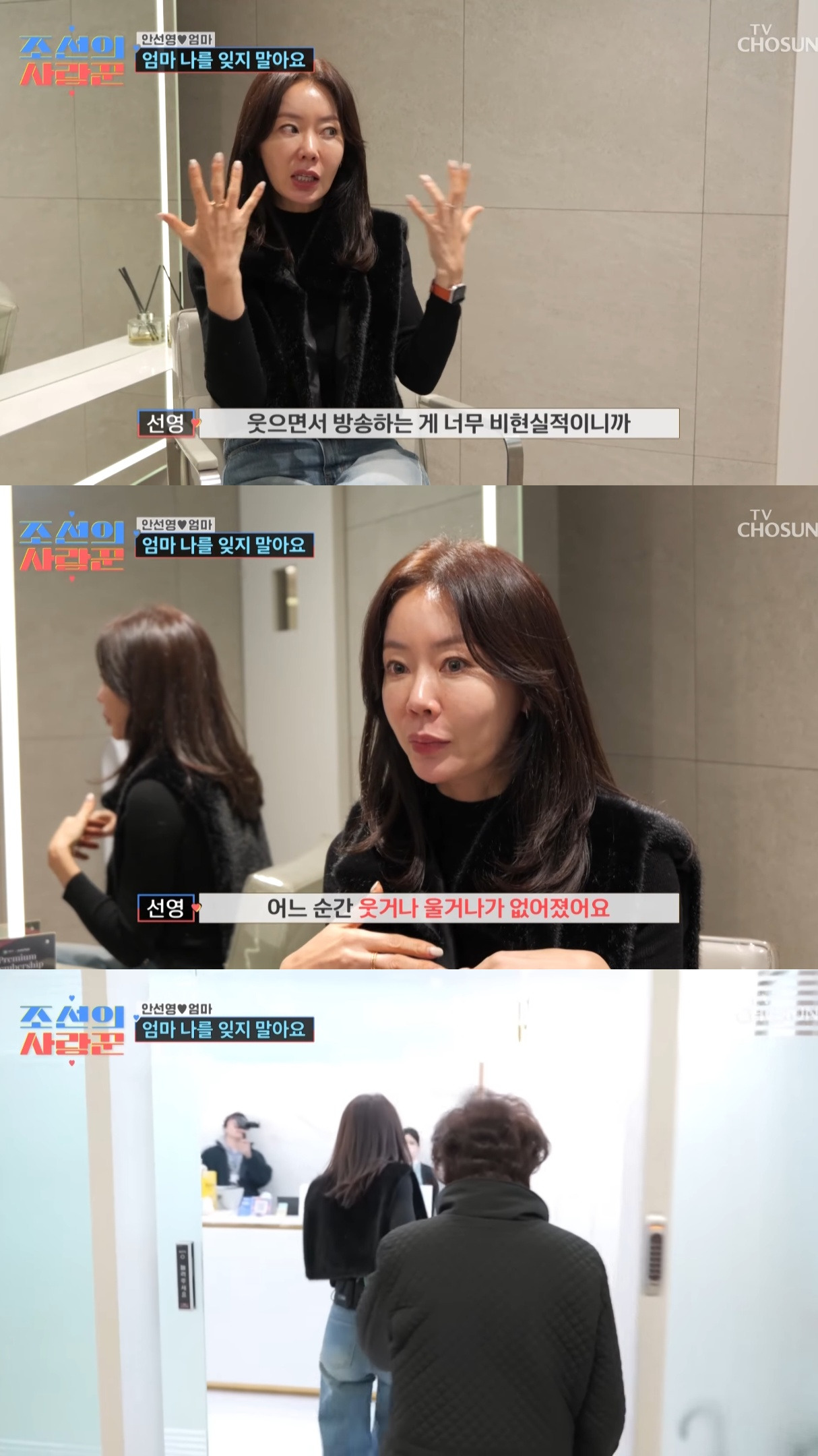 치매에 걸린 안선영의 어머니....jpg | 인스티즈