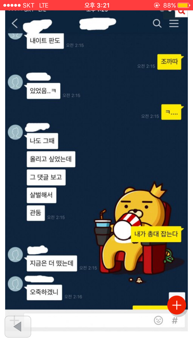 고등래퍼 양홍원 송파구에서 알아주는 양아친데 ㅋㅋ +추가 | 인스티즈