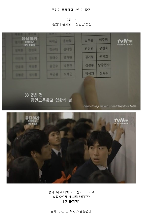 [응답하라1997] 동성애 캐릭터를 제일 잘 표현한 드라마 (스압) | 인스티즈