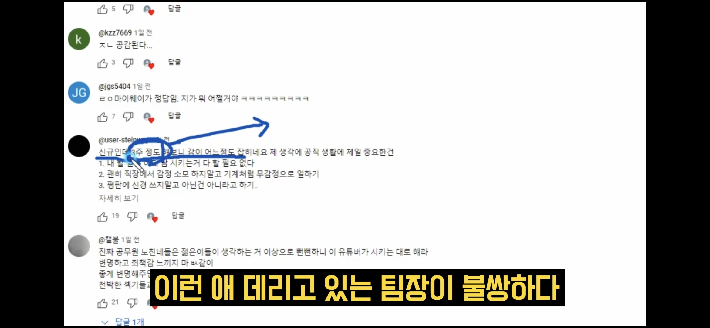 어둠의 충주맨이라고 불리는 사람이 알려주는 신규공무원 행동 수칙 | 인스티즈