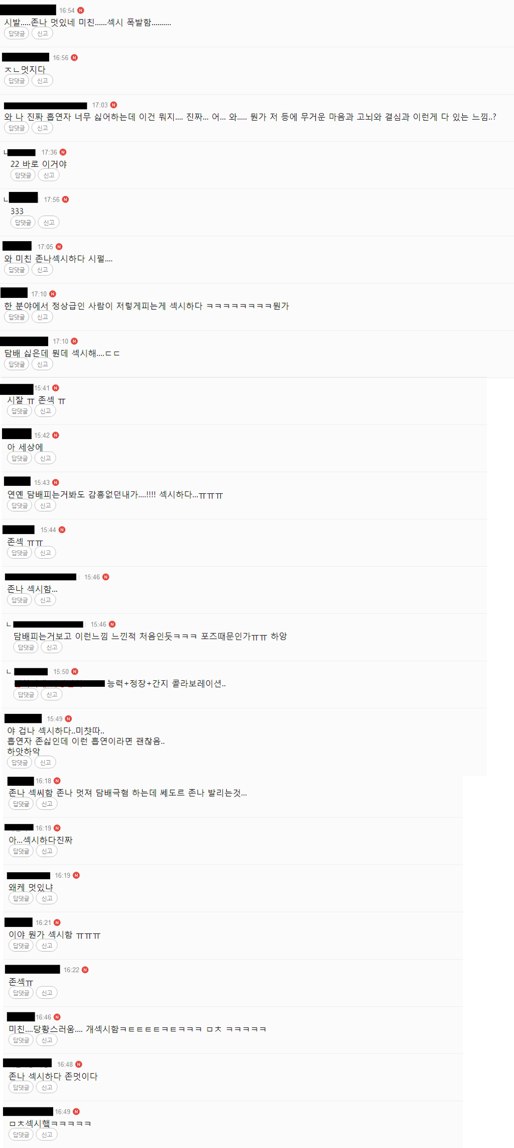 이세돌 9단 흡연... 쭉빵카페 반응... | 인스티즈