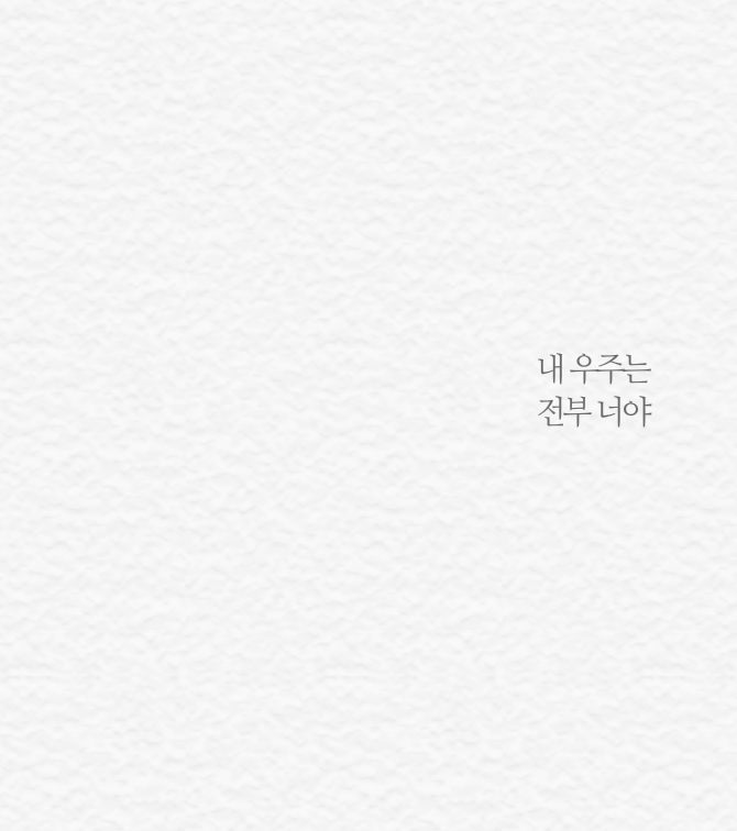아이돌 노래의 예쁜 가사들 모음 | 인스티즈