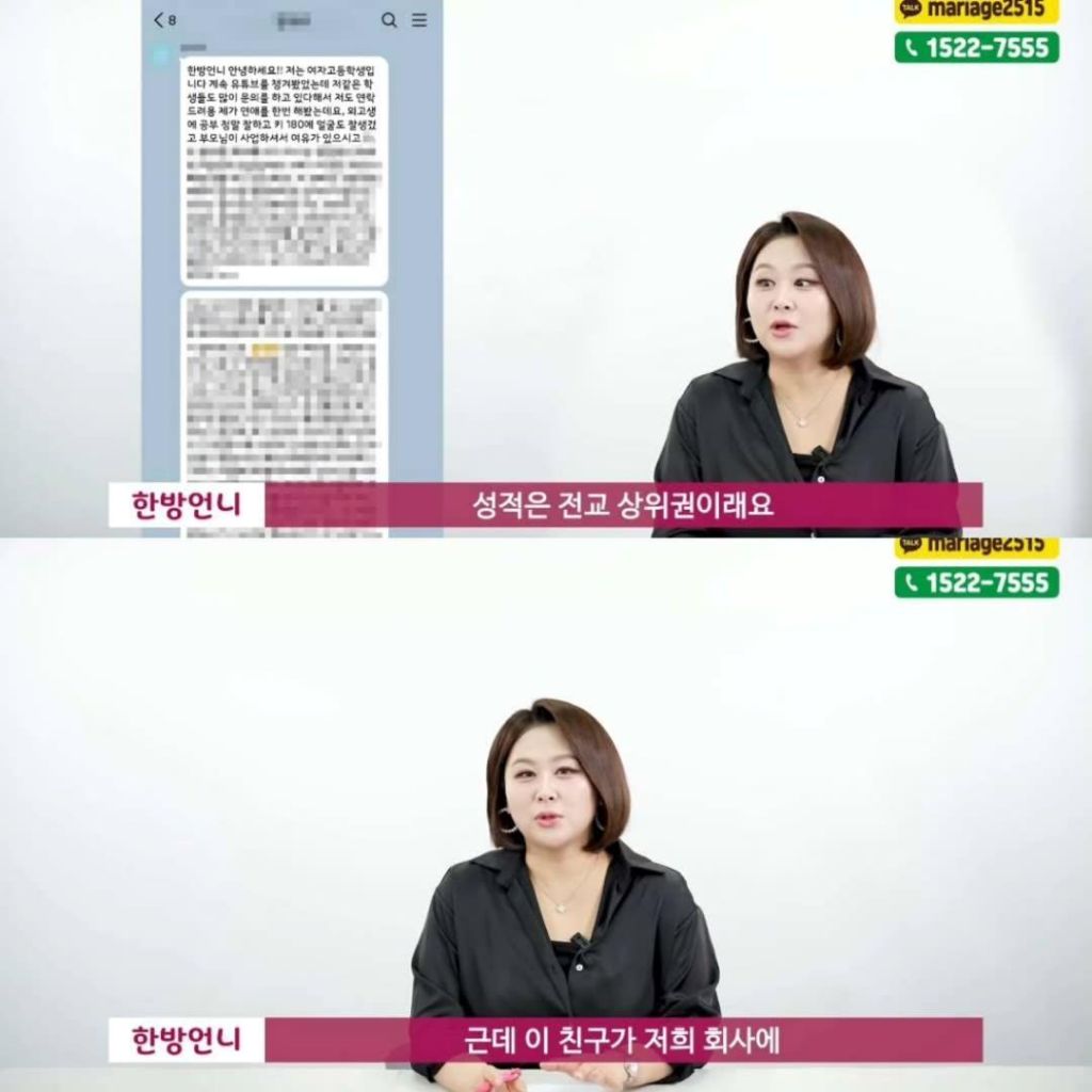 결정사 대표에게 여고생이 연락한 이유? | 인스티즈