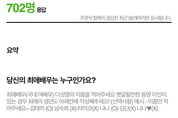 레즈비언들이 좋아하는 여자 연예인 순위 (배우.ver) | 인스티즈