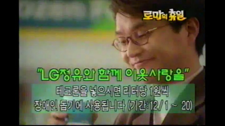 한석규 LG정유 CF 캡쳐 | 인스티즈