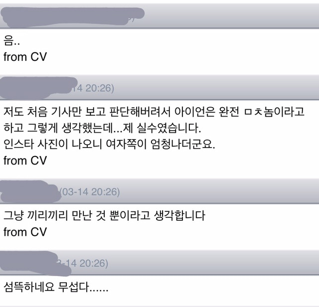 아이언 여자친구 인스타 사진에 달린 댓글들 | 인스티즈