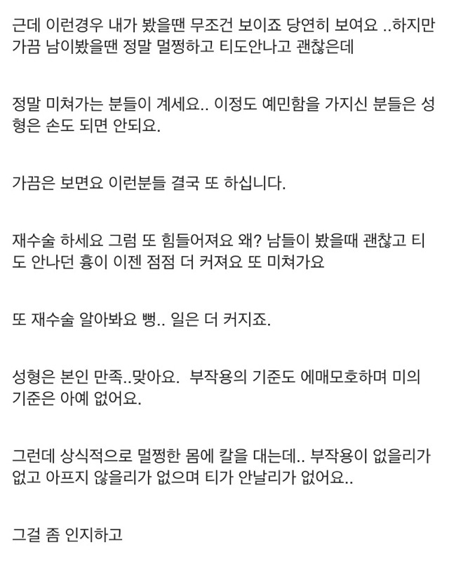 이런분들 성형하지마세요 | 인스티즈