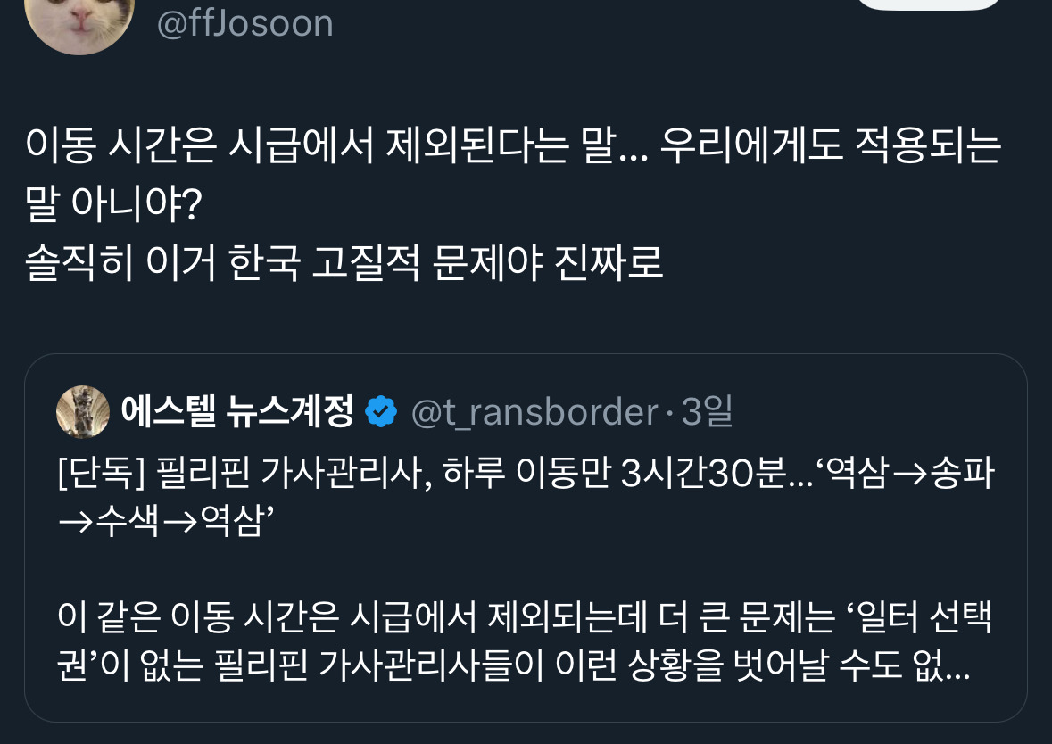 날씨좋~은 때에 보는 트위터 모음🍁 | 인스티즈