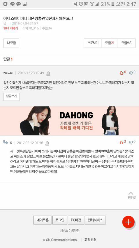 고등래퍼 양홍원 송파구에서 알아주는 양아친데 ㅋㅋ +추가 | 인스티즈