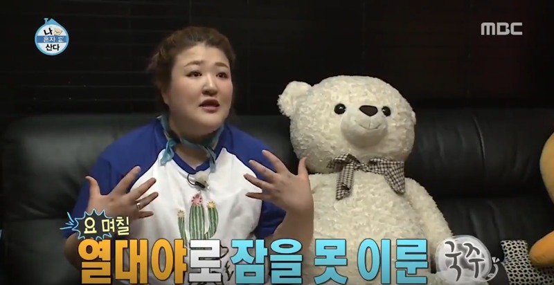 [나혼자산다] 이국주 나홀로 한강캠핑 | 인스티즈